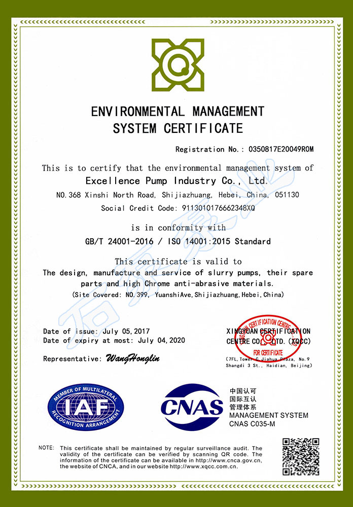 ISO 14001 认证证书